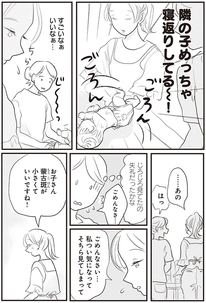 すごいなぁ　いいなぁ…
