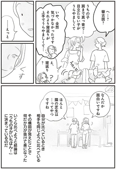 なんだか面白いですね