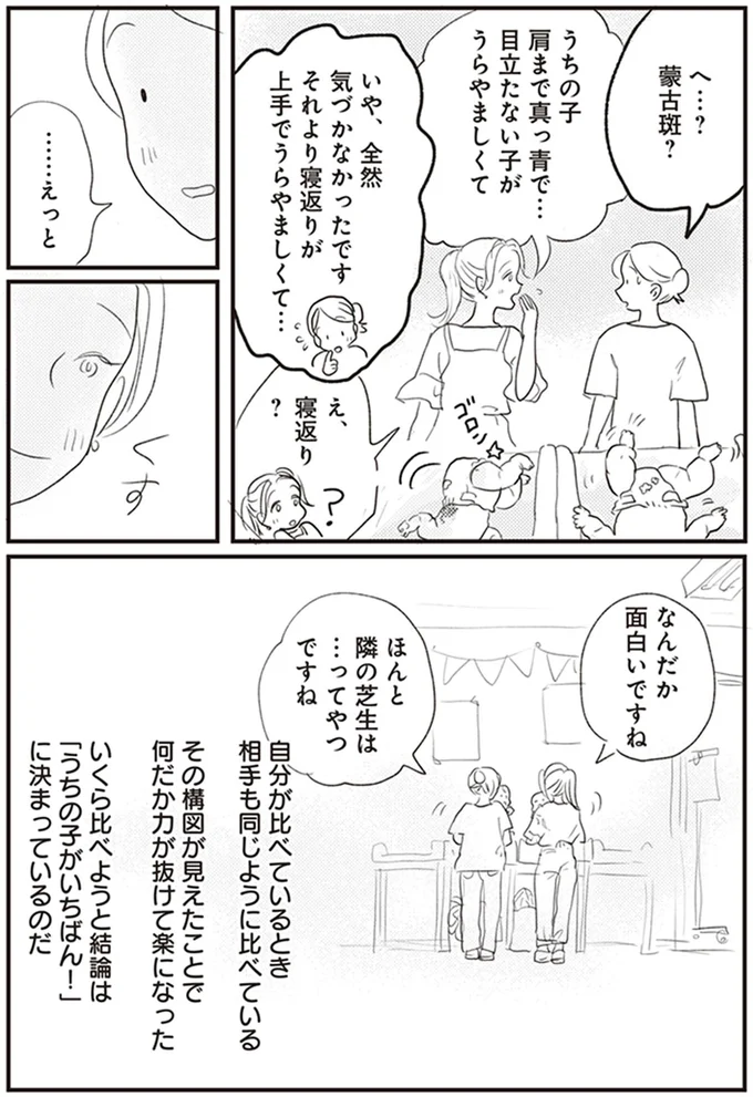 なんだか面白いですね