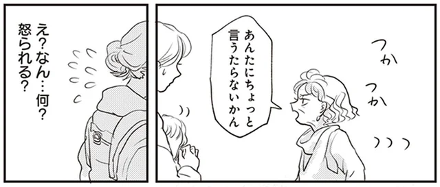 「あんたや！あんた！」連日の夜泣きで限界の時、喫茶店で呼び止められた訳／「どんなときでも味方だよ」って伝えたい！（2）