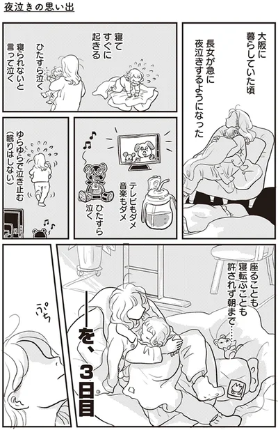 座ることも寝転ぶことも許されず朝まで…