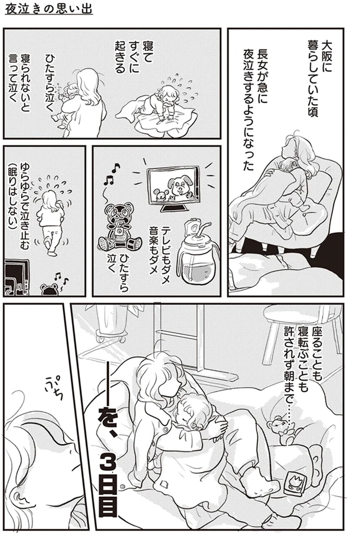 座ることも寝転ぶことも許されず朝まで…