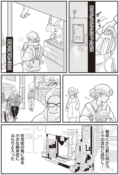 早朝の散歩に出た