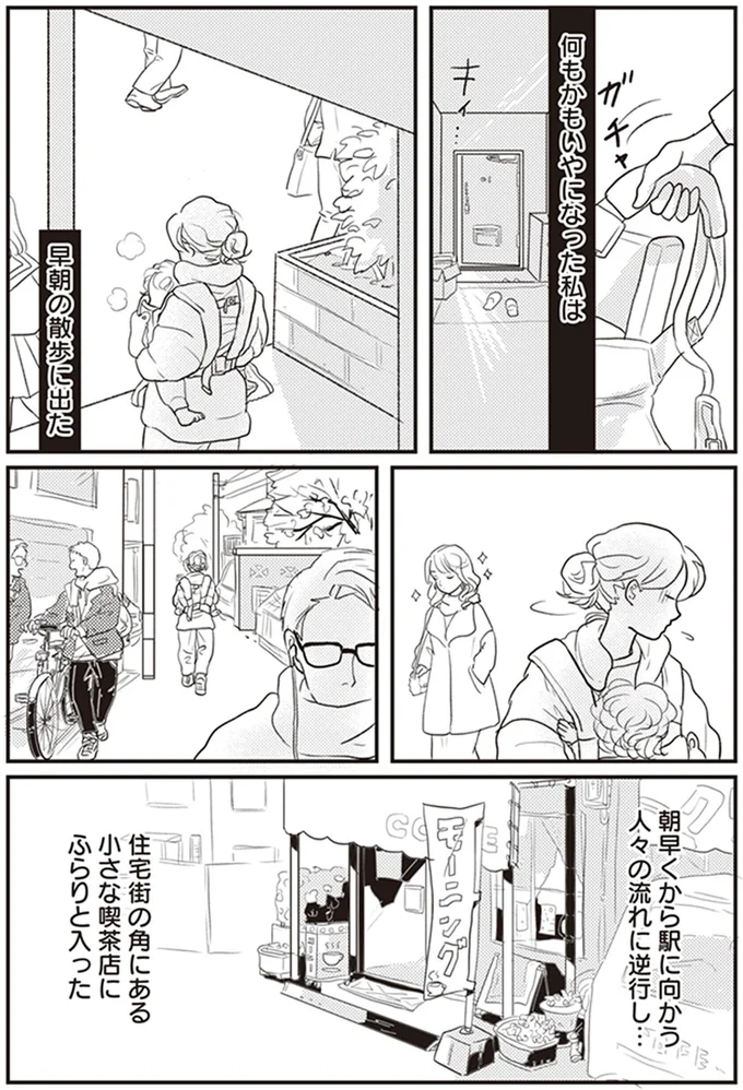 早朝の散歩に出た