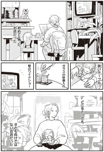 どこをとっても子ども向けではないお店だった