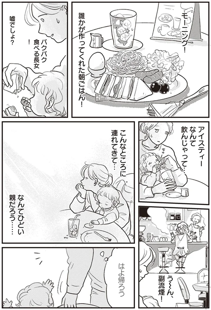 なんてひどい親だろう…
