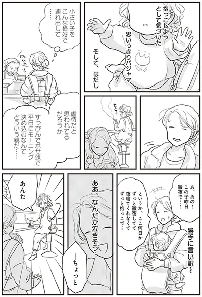 ああ、なんだか泣きそう…