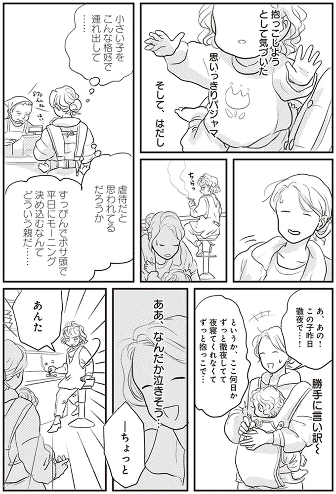 ああ、なんだか泣きそう…