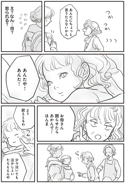 あんたや！あんた！