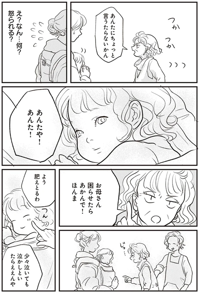 あんたや！あんた！