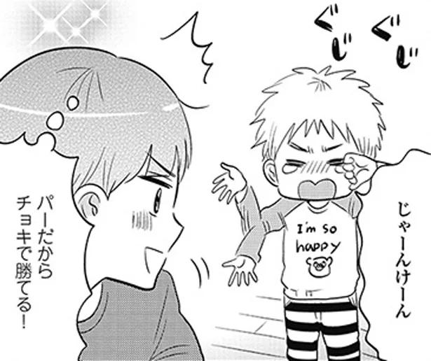 勝てるはずだったのに…！兄弟げんかの予想外の結末 僕の嫁の乱暴な愛情(6)【連載】