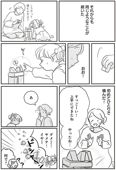 泣いている理由がわからず…