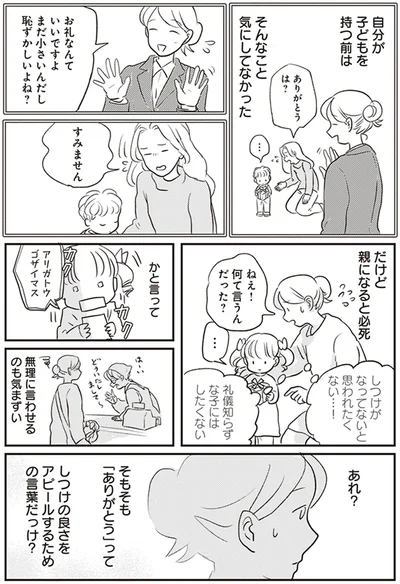 ねえ！なんて言うんだった？