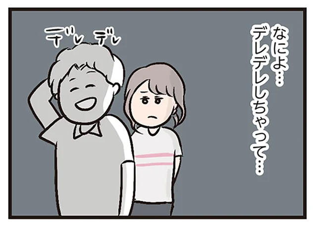 引っ越し後にお隣さんへご挨拶。美人な奥さんに夫がデレデレ！／夫がいても誰かを好きになっていいですか？（2）