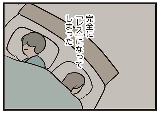 とある出来事をきっかけにレスに