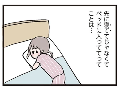 もしかしたら…という期待