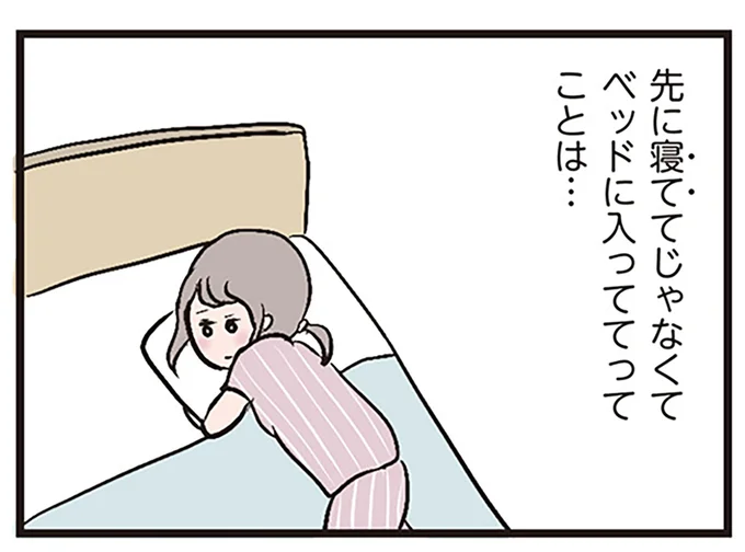 もしかしたら…という期待