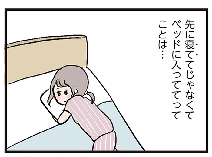 新居に来たから「する」のかな？ 一年レスの妻は期待感だけが募っていって／夫がいても誰かを好きになっていいですか？（4）