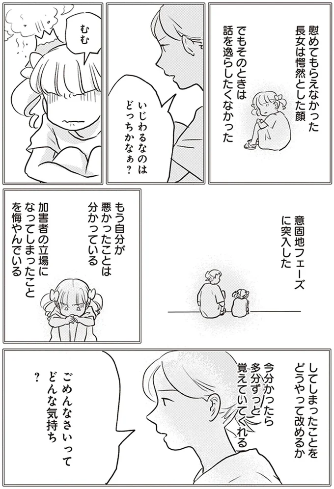 いじわるなのはどっちかなぁ？
