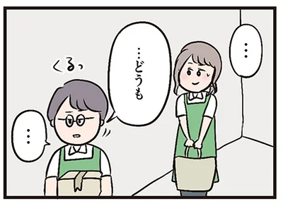 そっけない…？
