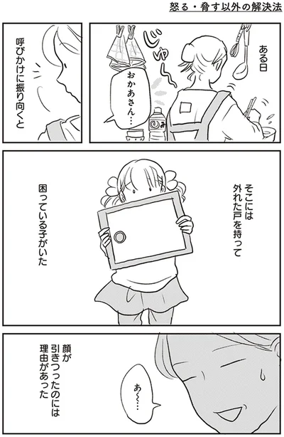 顔が引きつったのには理由があった