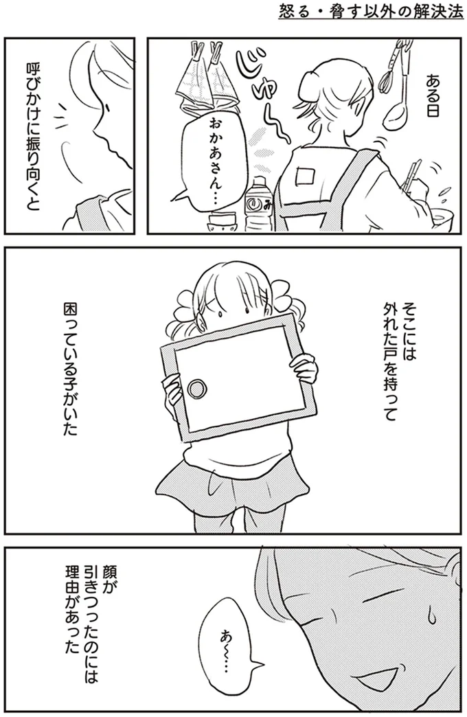 顔が引きつったのには理由があった