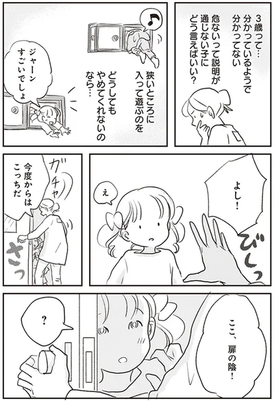今度からはこっちだ