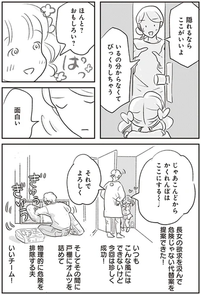 ほんと？おもしろい？