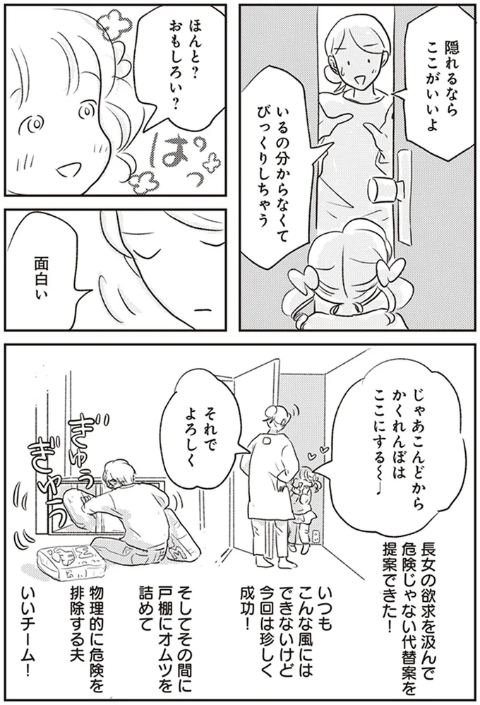 ほんと？おもしろい？