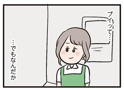 不愛想だと思ってたけど