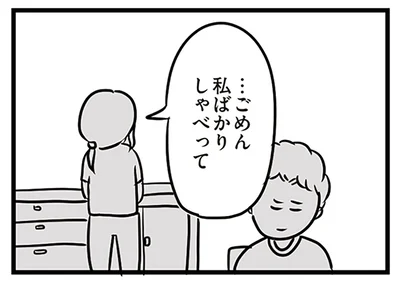 夫は話を聞いてくれず