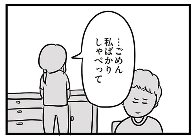 夫は話を聞いてくれず