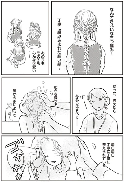 だって、考えたらあれらはすべて