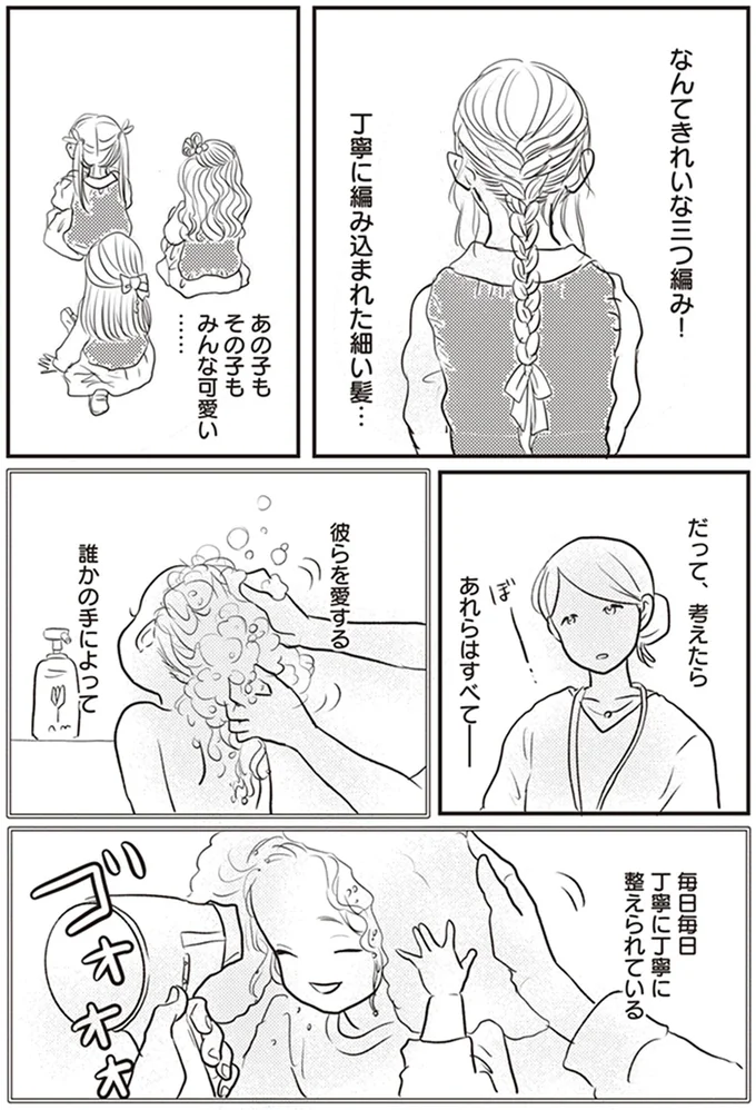 だって、考えたらあれらはすべて