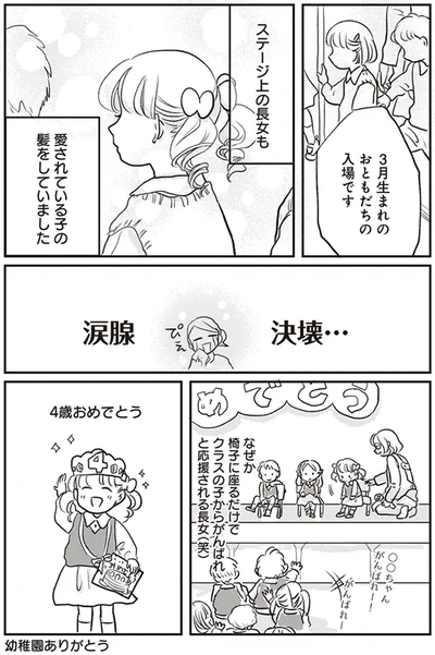 4歳おめでとう