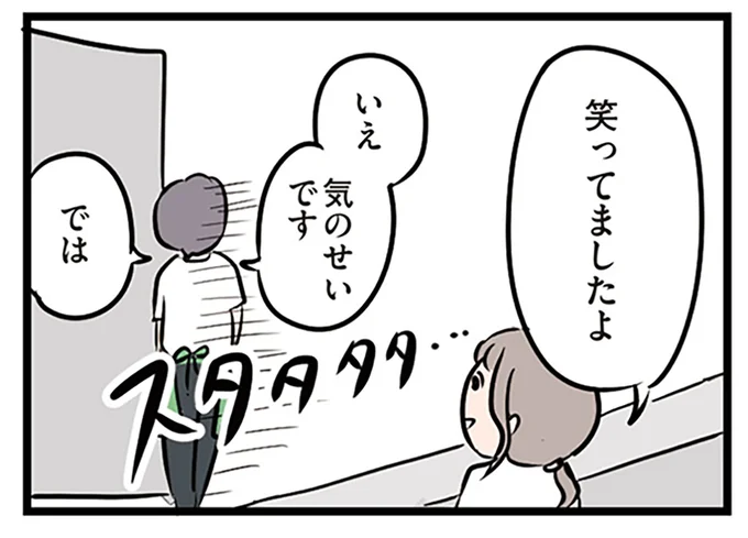 意外な一面を見た