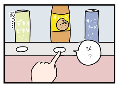 好きなジュースを答えると