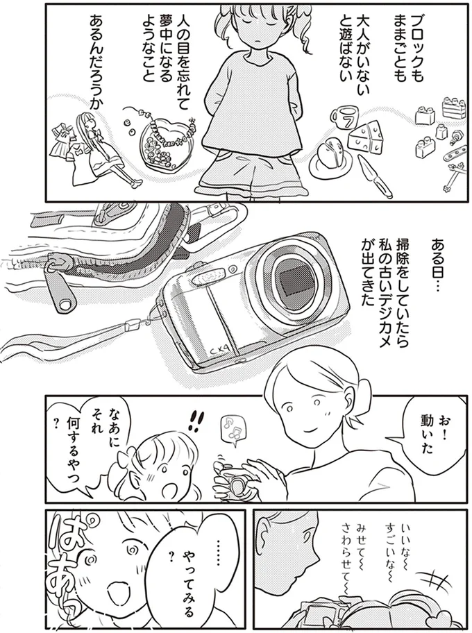 なあにそれ　何するやつ？
