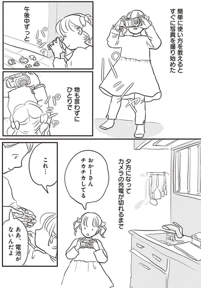 午後中ずっと　物も言わずにひとりで