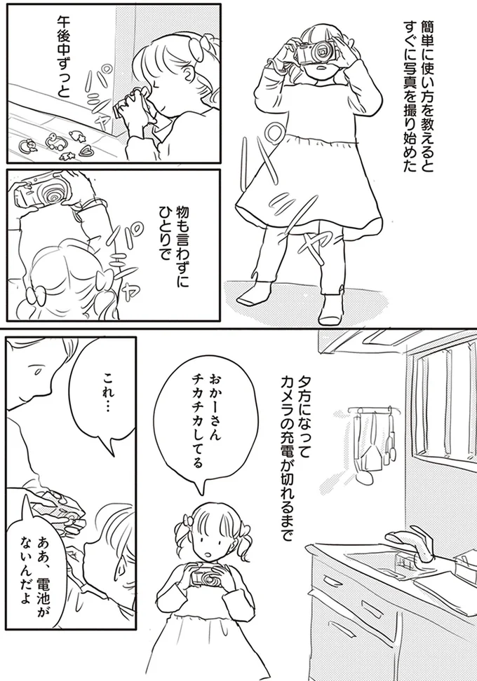 午後中ずっと　物も言わずにひとりで