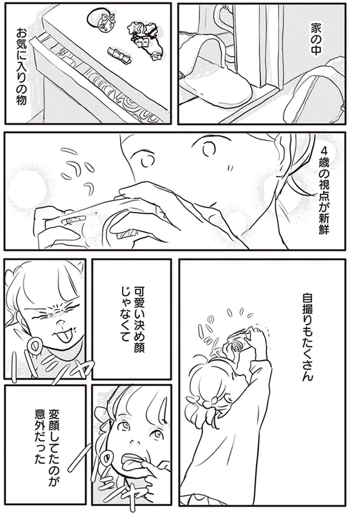 自撮りもたくさん