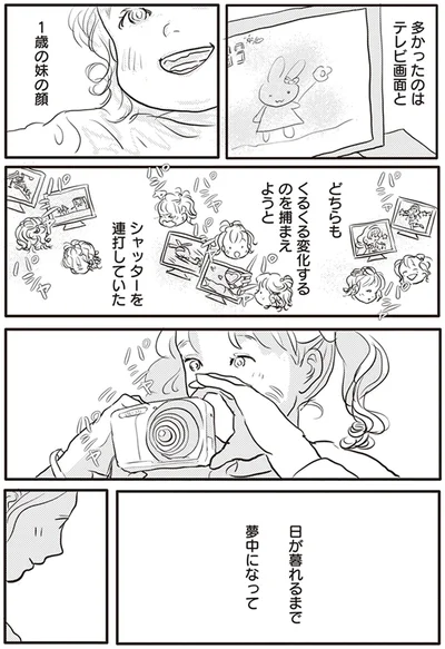 日が暮れるまで夢中になって