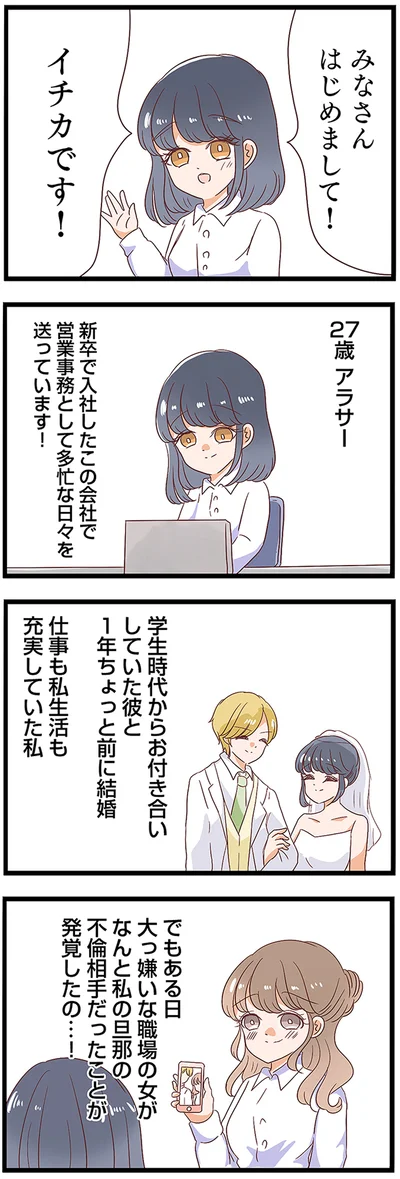 多忙な日々を送っています！