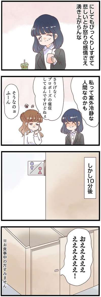 『同僚が私の夫と結婚するらしいので、最高の仕返しを贈ります』より
