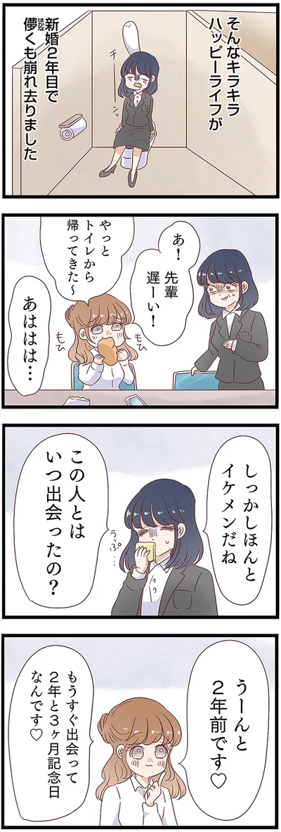 『同僚が私の夫と結婚するらしいので、最高の仕返しを贈ります』より