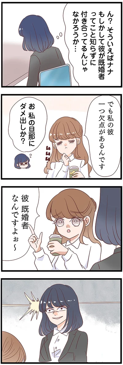 『同僚が私の夫と結婚するらしいので、最高の仕返しを贈ります』より