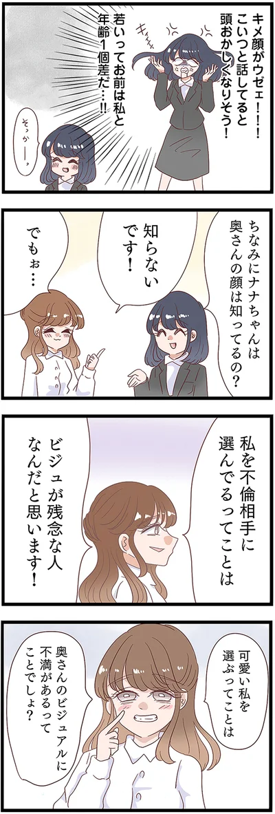 『同僚が私の夫と結婚するらしいので、最高の仕返しを贈ります』より