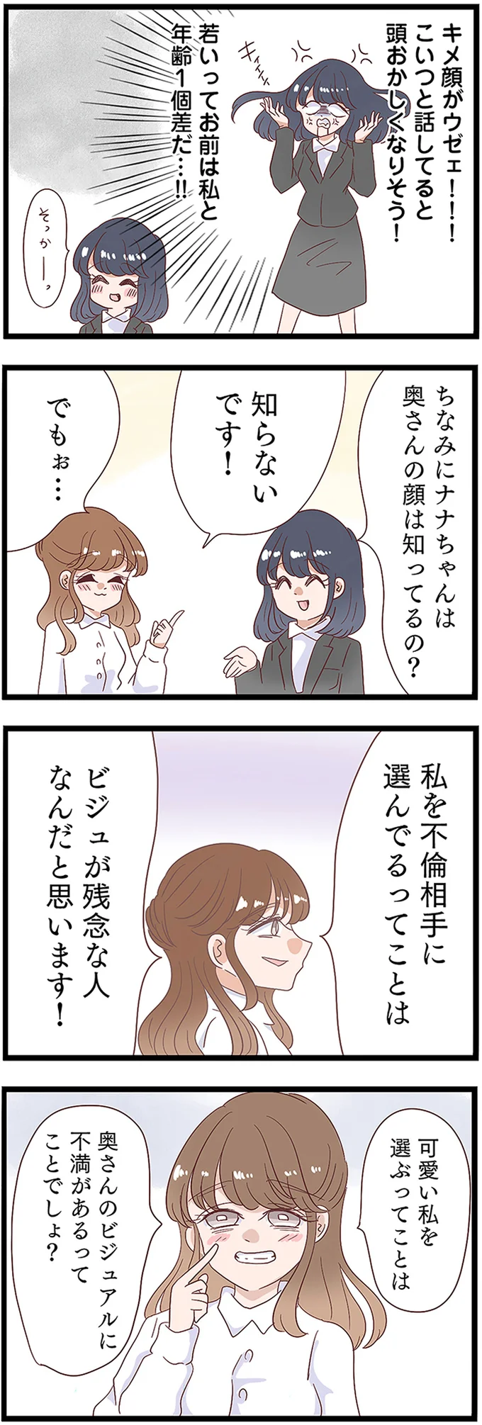 『同僚が私の夫と結婚するらしいので、最高の仕返しを贈ります』より
