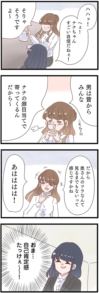 『同僚が私の夫と結婚するらしいので、最高の仕返しを贈ります』より