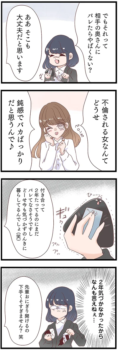 『同僚が私の夫と結婚するらしいので、最高の仕返しを贈ります』より